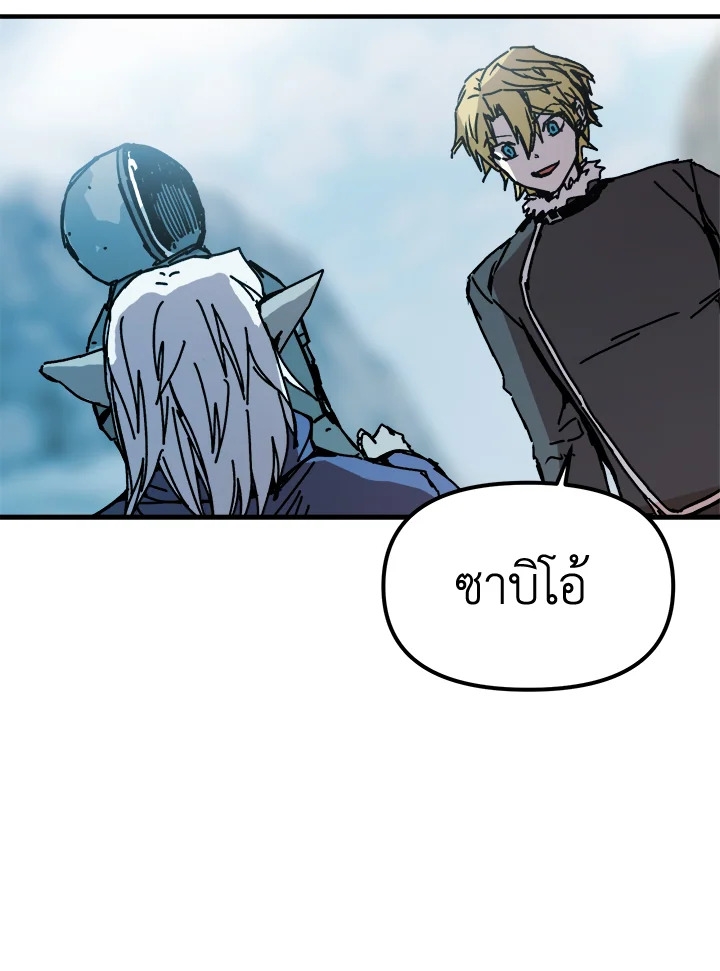 อ่านการ์ตูน Solo Bug Player 74 ภาพที่ 83