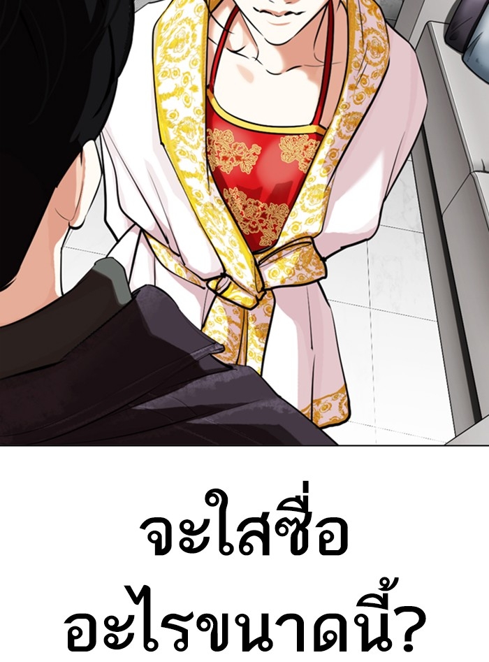 อ่านการ์ตูน Lookism 328 ภาพที่ 104