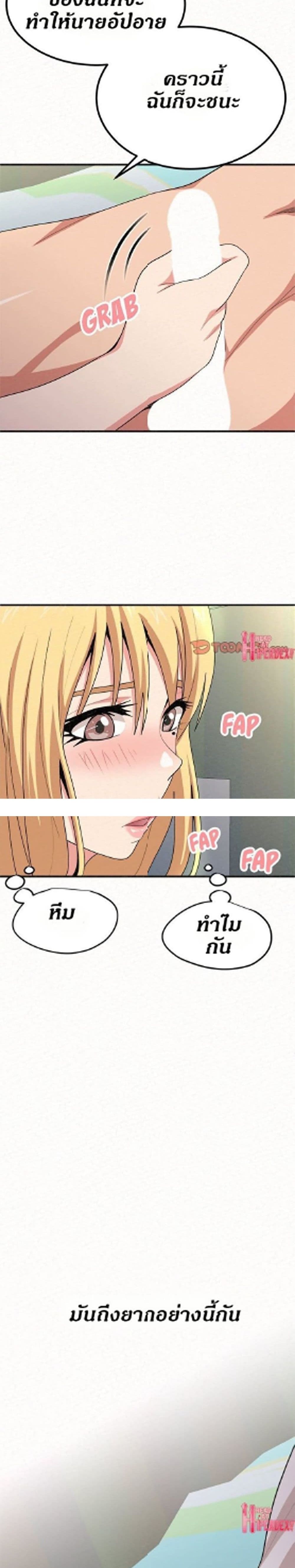 อ่านการ์ตูน Milk Therapy 4 ภาพที่ 19