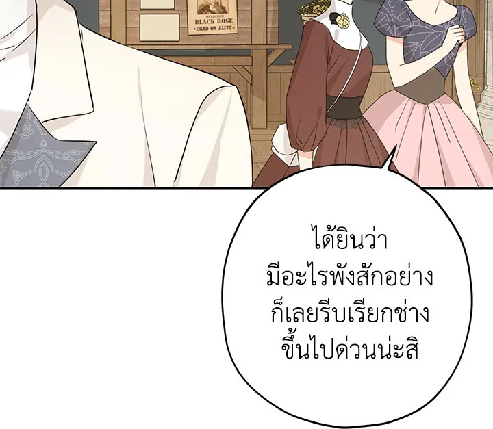 อ่านการ์ตูน Actually, I Was the Real One 21 ภาพที่ 106