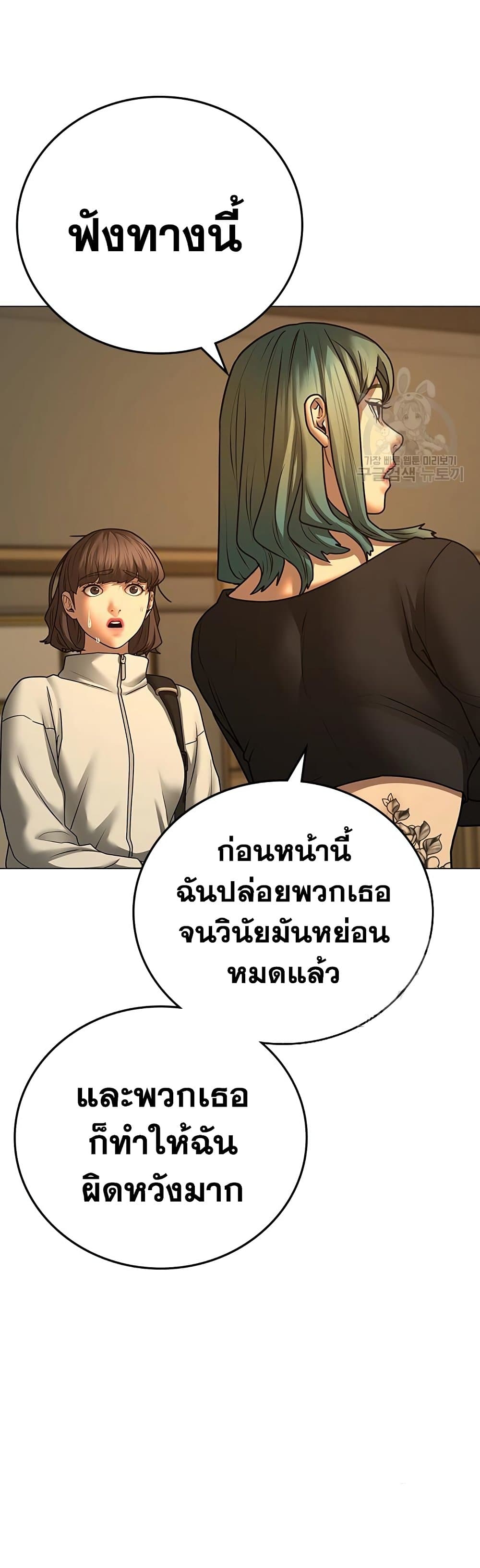 อ่านการ์ตูน Reality Quest 73 ภาพที่ 46