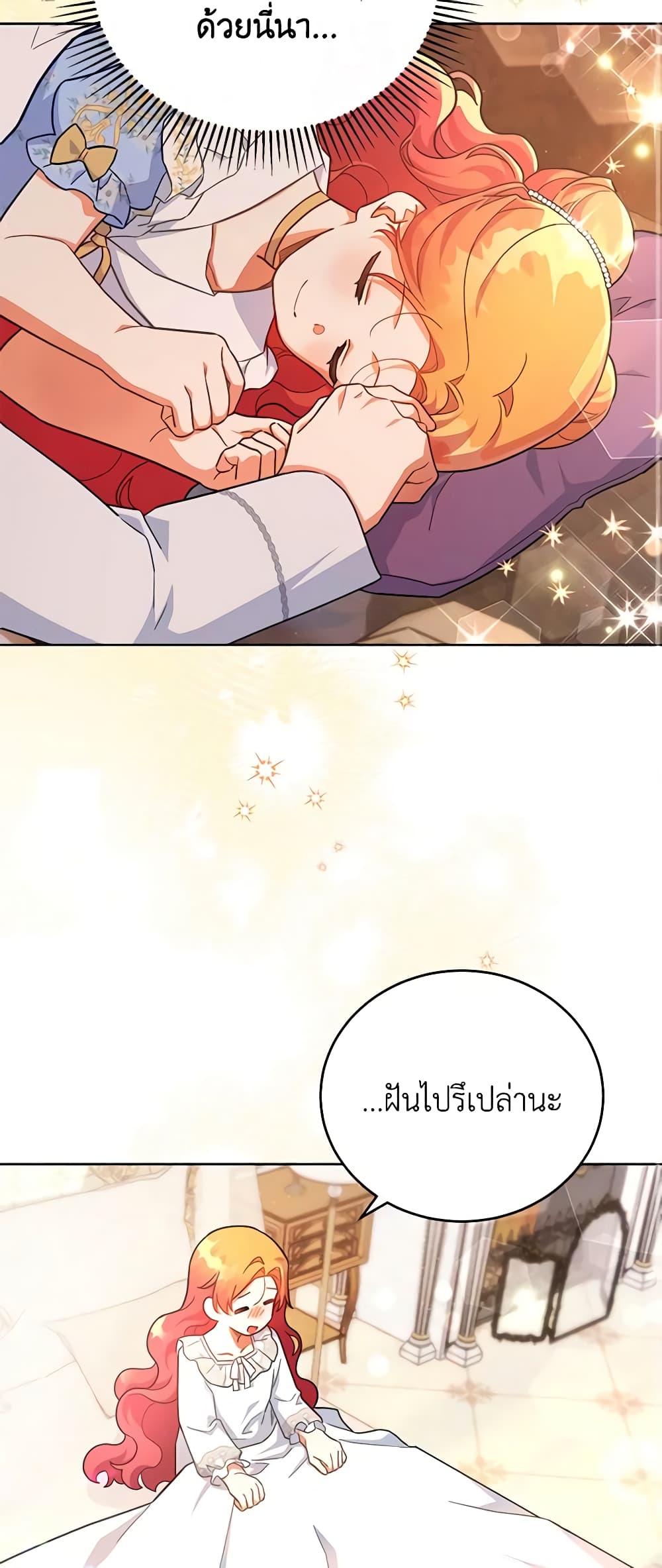 อ่านการ์ตูน The Little Lady Who Makes Flowers Bloom 16 ภาพที่ 12