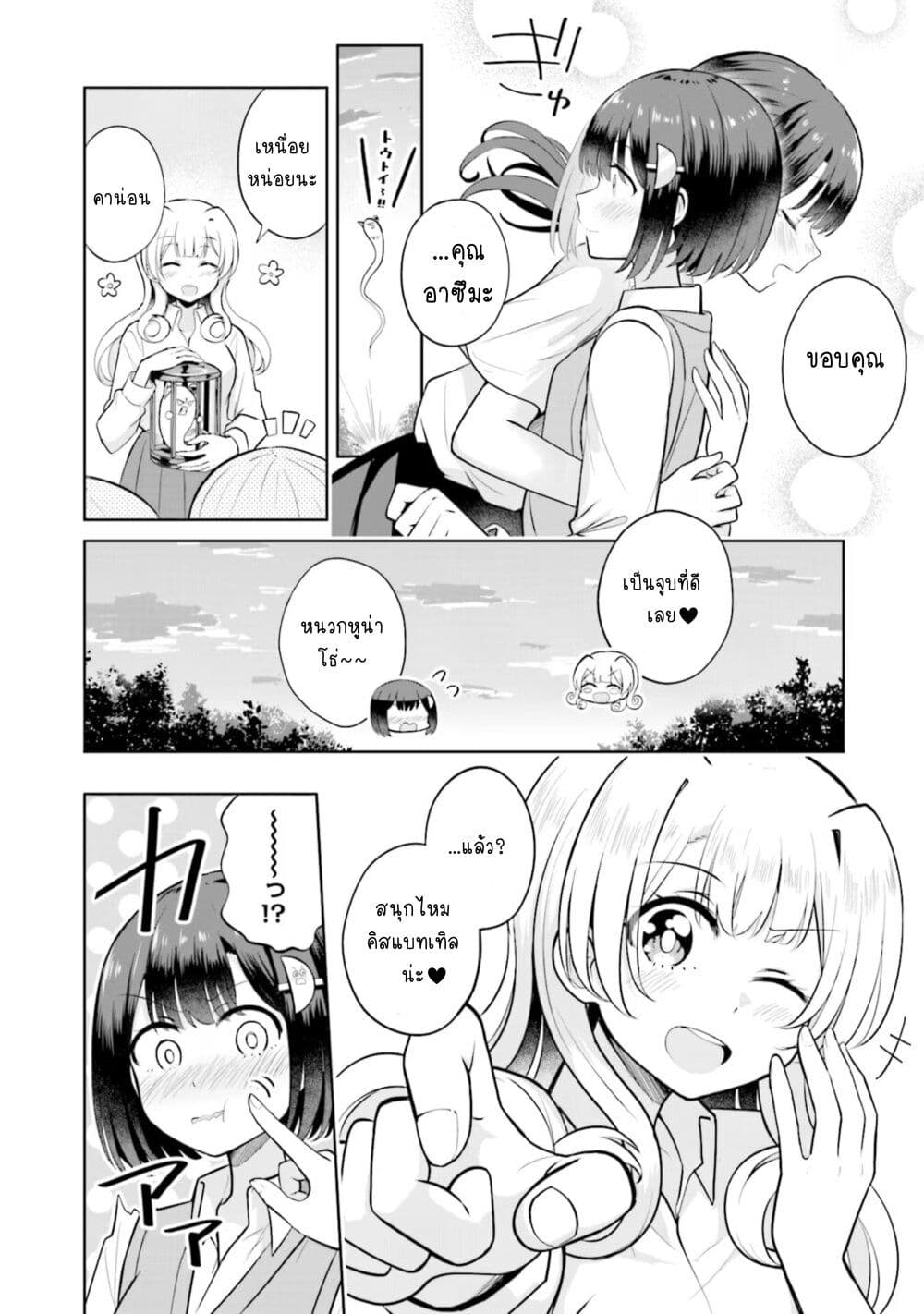 อ่านการ์ตูน After Kissing Many Girls, I Became A Yuri Kisser… 10 ภาพที่ 16