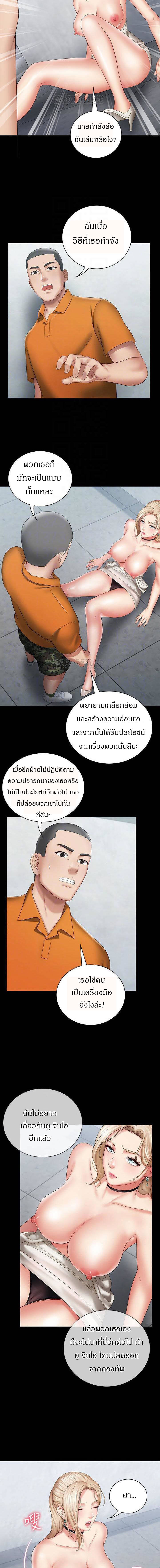 อ่านการ์ตูน My Sister’s Duty 17 ภาพที่ 4