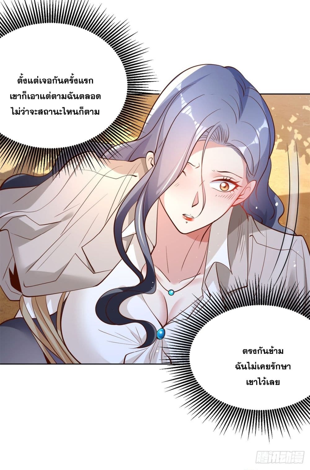 อ่านการ์ตูน Sorry, I’m A Villain 94 ภาพที่ 14