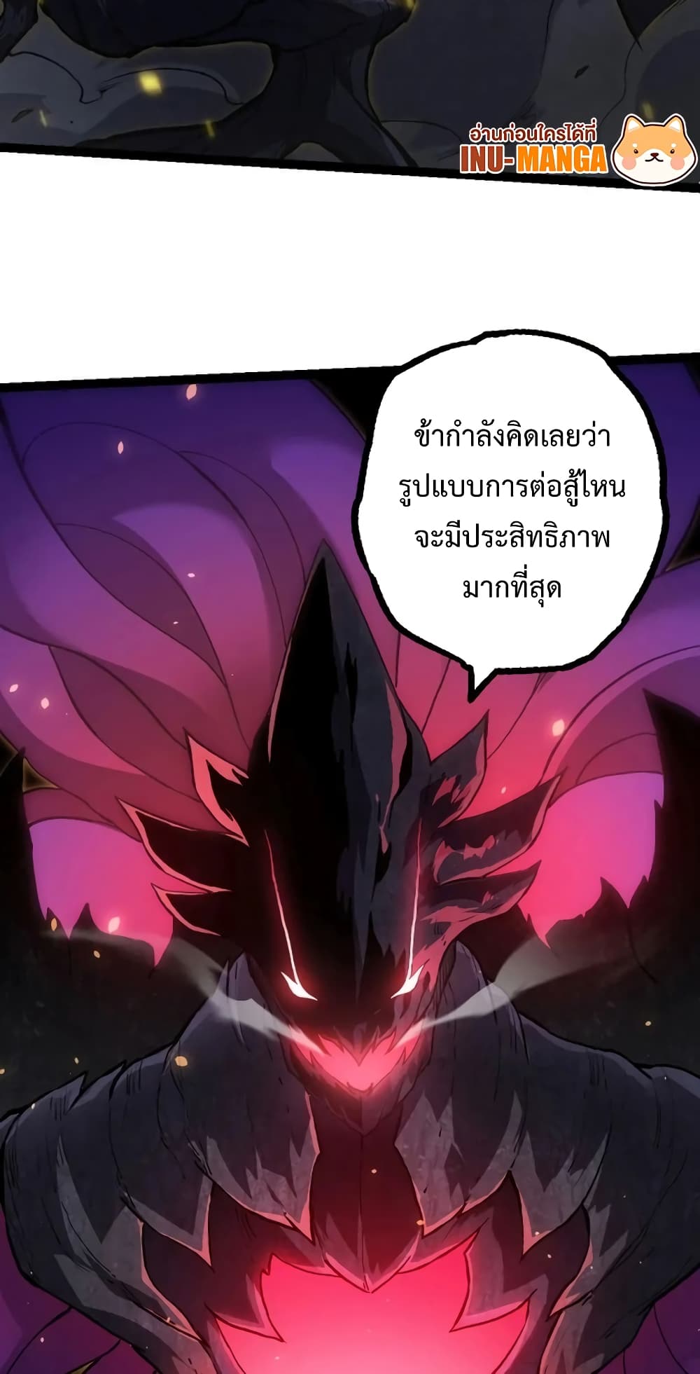 อ่านการ์ตูน Evolution from the Big Tree 124 ภาพที่ 42