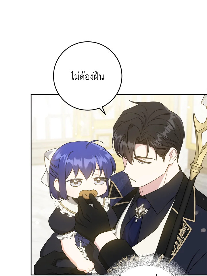 อ่านการ์ตูน Please Give Me the Pacifier 63 ภาพที่ 65