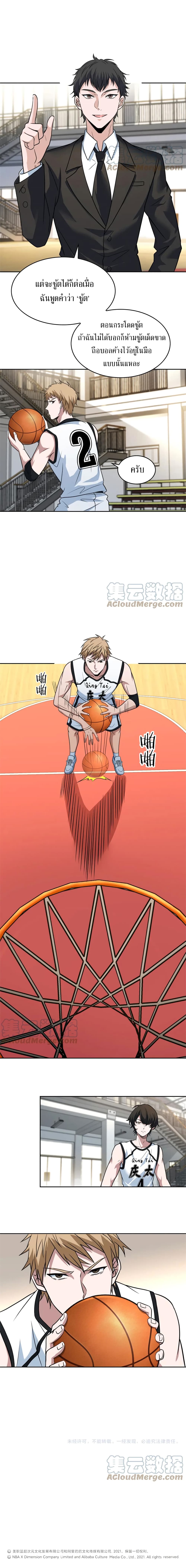 อ่านการ์ตูน Fast Break! 35 ภาพที่ 6