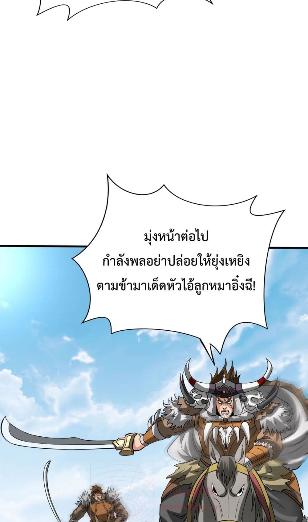 อ่านการ์ตูน I Kill To Be God 128 ภาพที่ 35