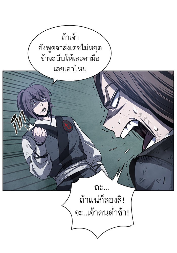 อ่านการ์ตูน Nano Machine 21 ภาพที่ 10