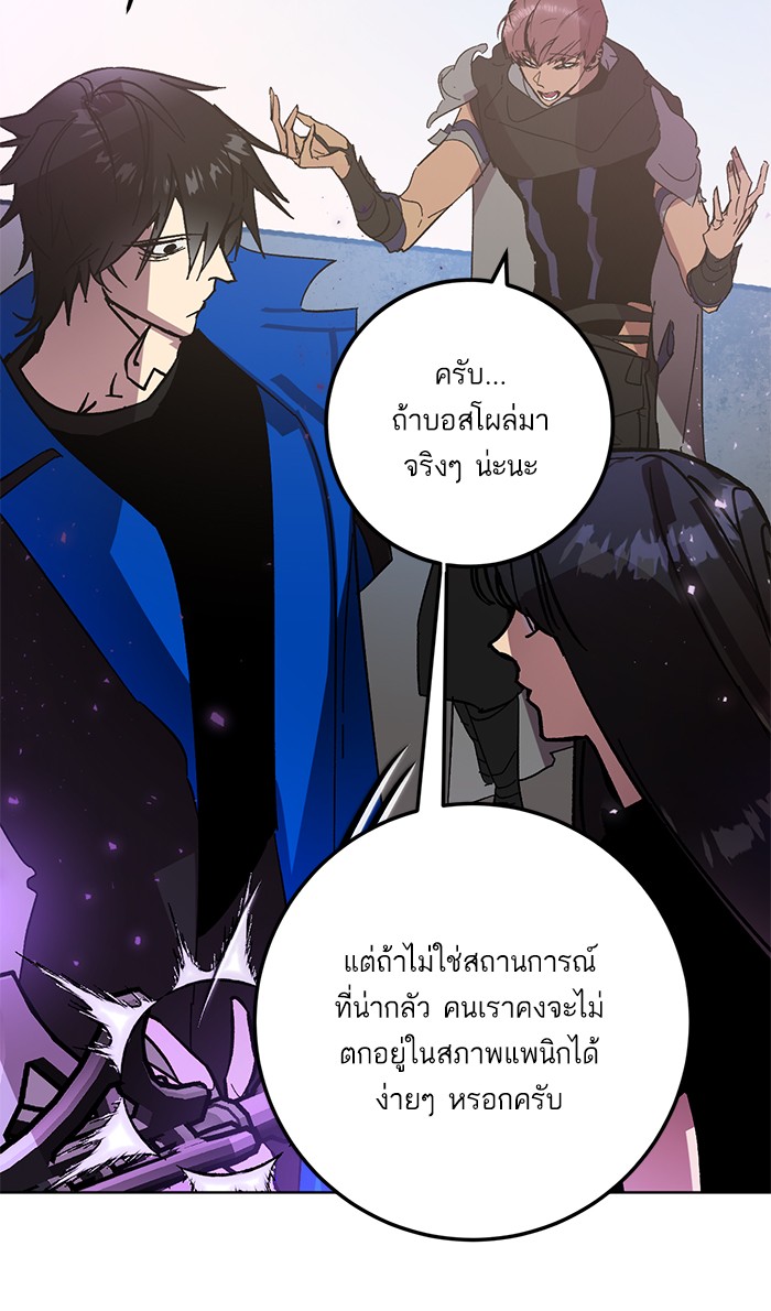 อ่านการ์ตูน Return to Player  42 ภาพที่ 64