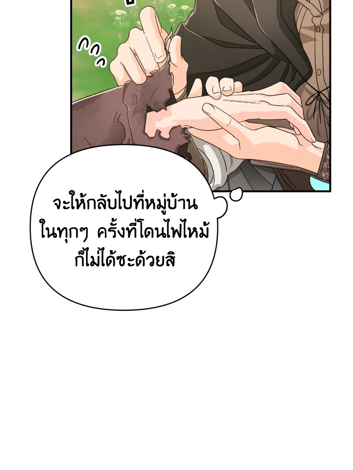 อ่านการ์ตูน Terrarium Adventure 22 ภาพที่ 40