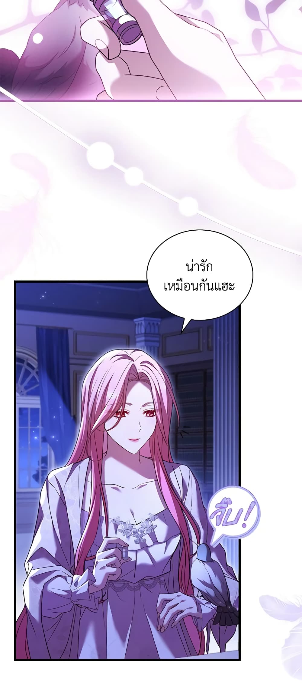 อ่านการ์ตูน The Price Of Breaking Up 44 ภาพที่ 14