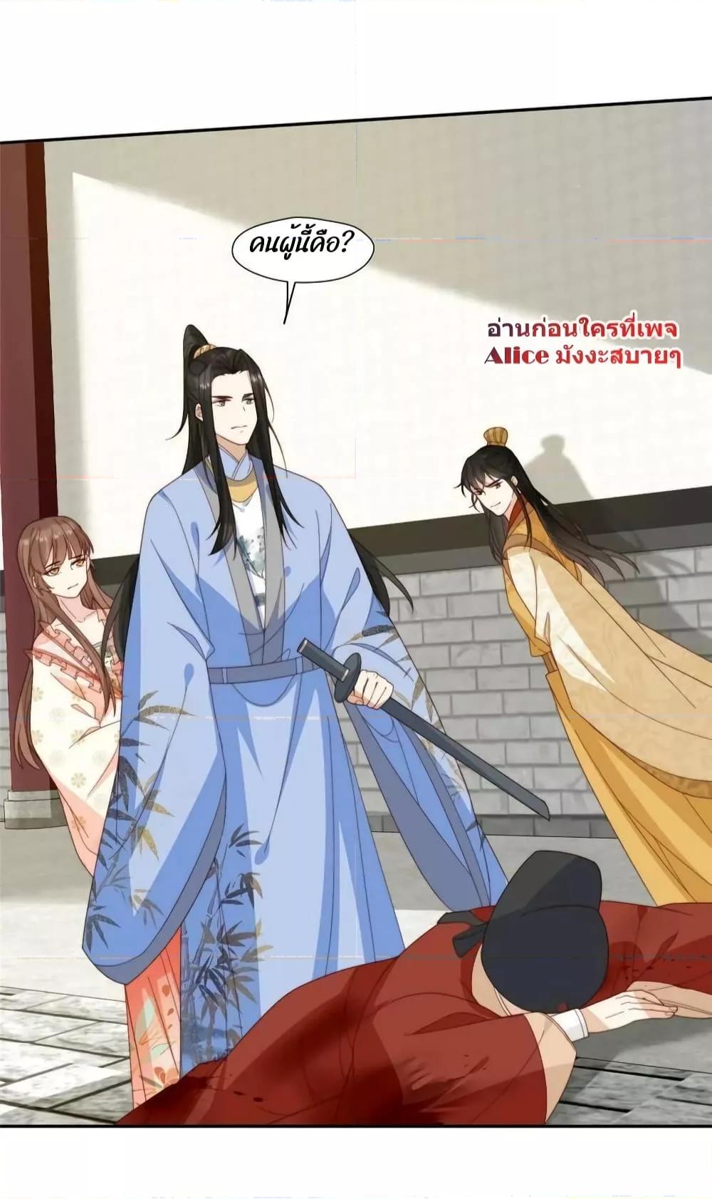 อ่านการ์ตูน After The Rotten, I Control The Prince’s Heart 72 ภาพที่ 13