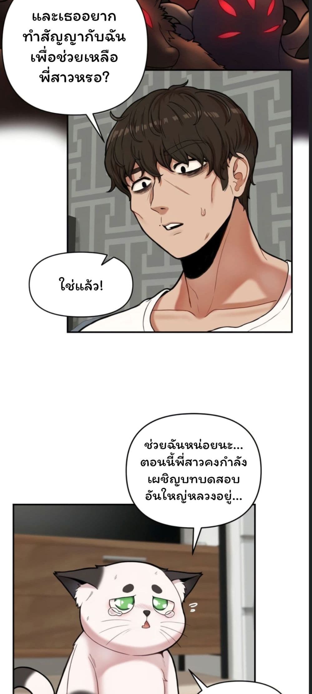 อ่านการ์ตูน An Invisible Kiss 1 ภาพที่ 45