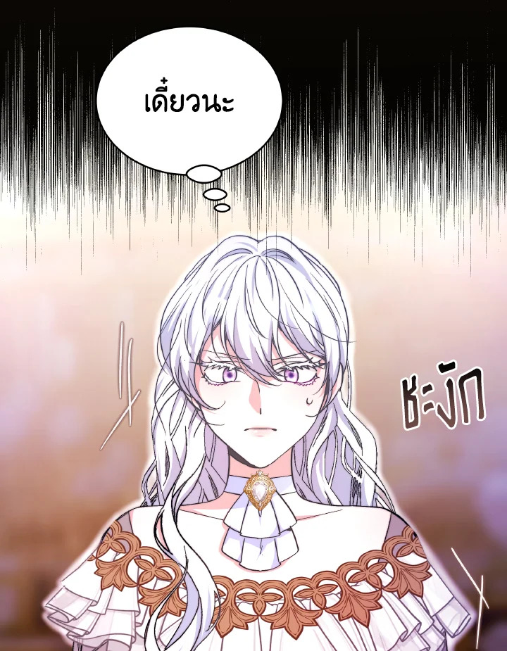 อ่านการ์ตูน Evangeline After the Ending 54 ภาพที่ 26