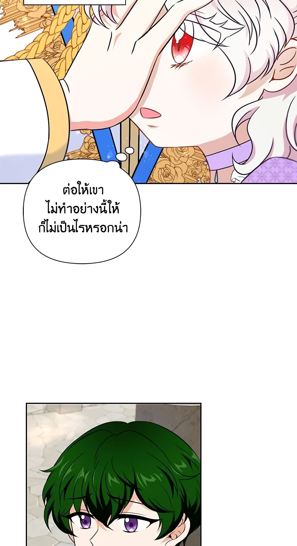 อ่านการ์ตูน The Wicked Little Princess 18 ภาพที่ 41