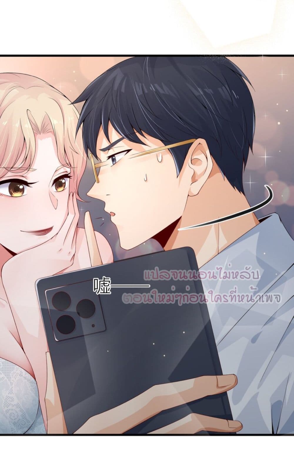 อ่านการ์ตูน Yin Yang Exchanger 5 ภาพที่ 13