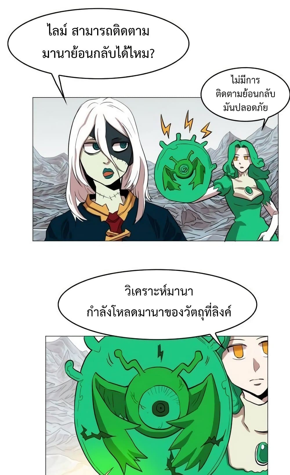 อ่านการ์ตูน Hardcore Leveling Warrior 45 ภาพที่ 3