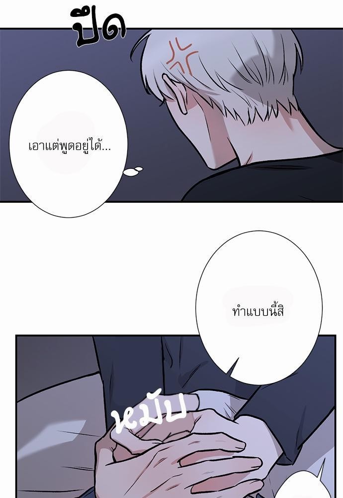 อ่านการ์ตูน INSECRET 3 ภาพที่ 29