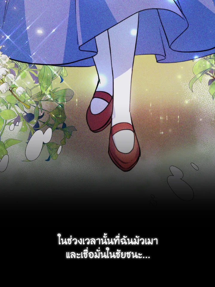 อ่านการ์ตูน Evangeline After the Ending 49 ภาพที่ 77