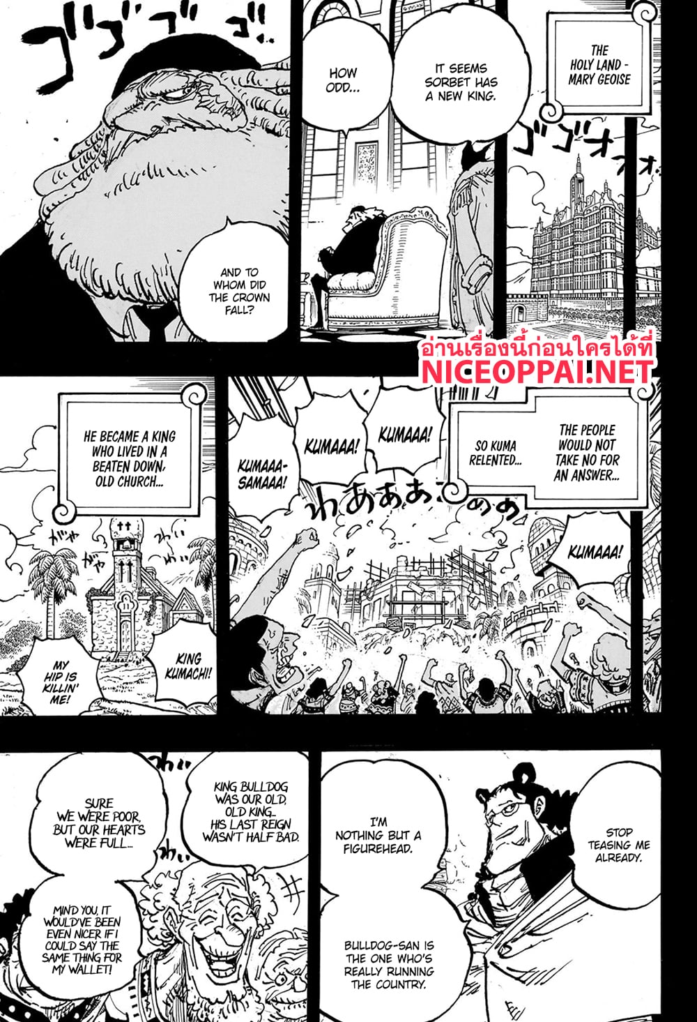 อ่านการ์ตูน One Piece 1099 (ENG) ภาพที่ 4