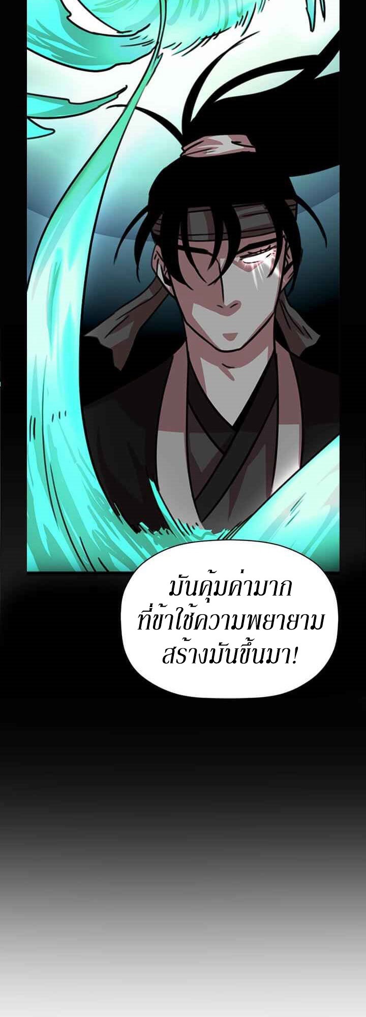 อ่านการ์ตูน Return of The Bachelor 19 ภาพที่ 47