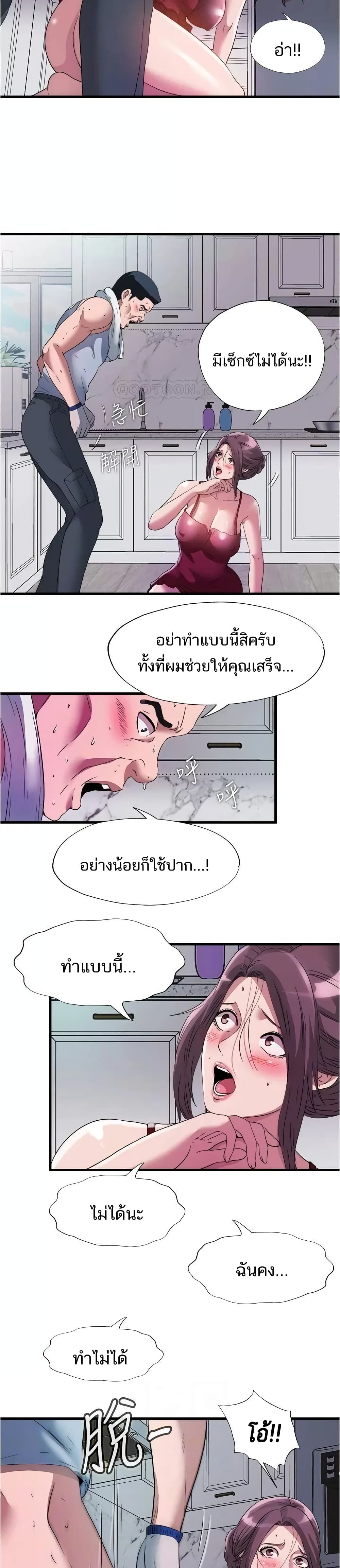 อ่านการ์ตูน Water Overflow 72 ภาพที่ 10