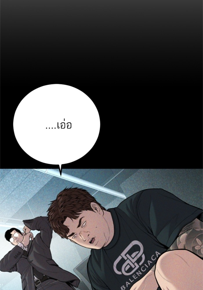 อ่านการ์ตูน Manager Kim 113 ภาพที่ 184