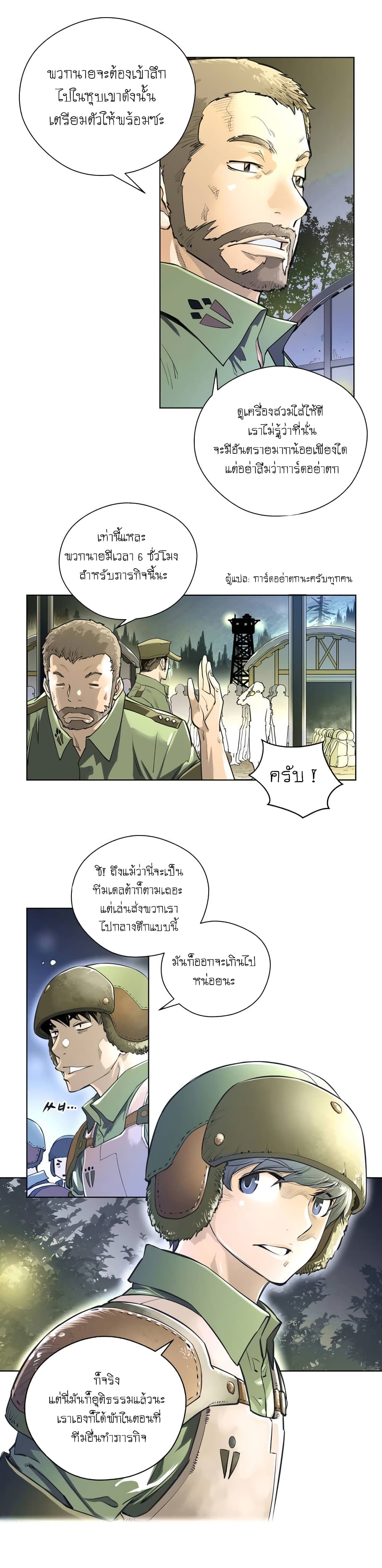 อ่านการ์ตูน Perfect Half 1 ภาพที่ 6