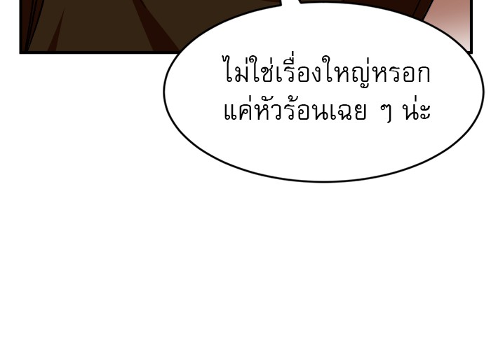 อ่านการ์ตูน Double Click 62 ภาพที่ 116