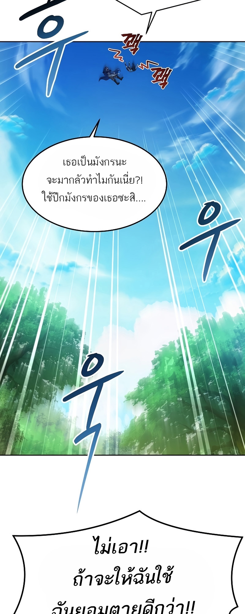 อ่านการ์ตูน A Wizard’s Restaurant 11 ภาพที่ 12