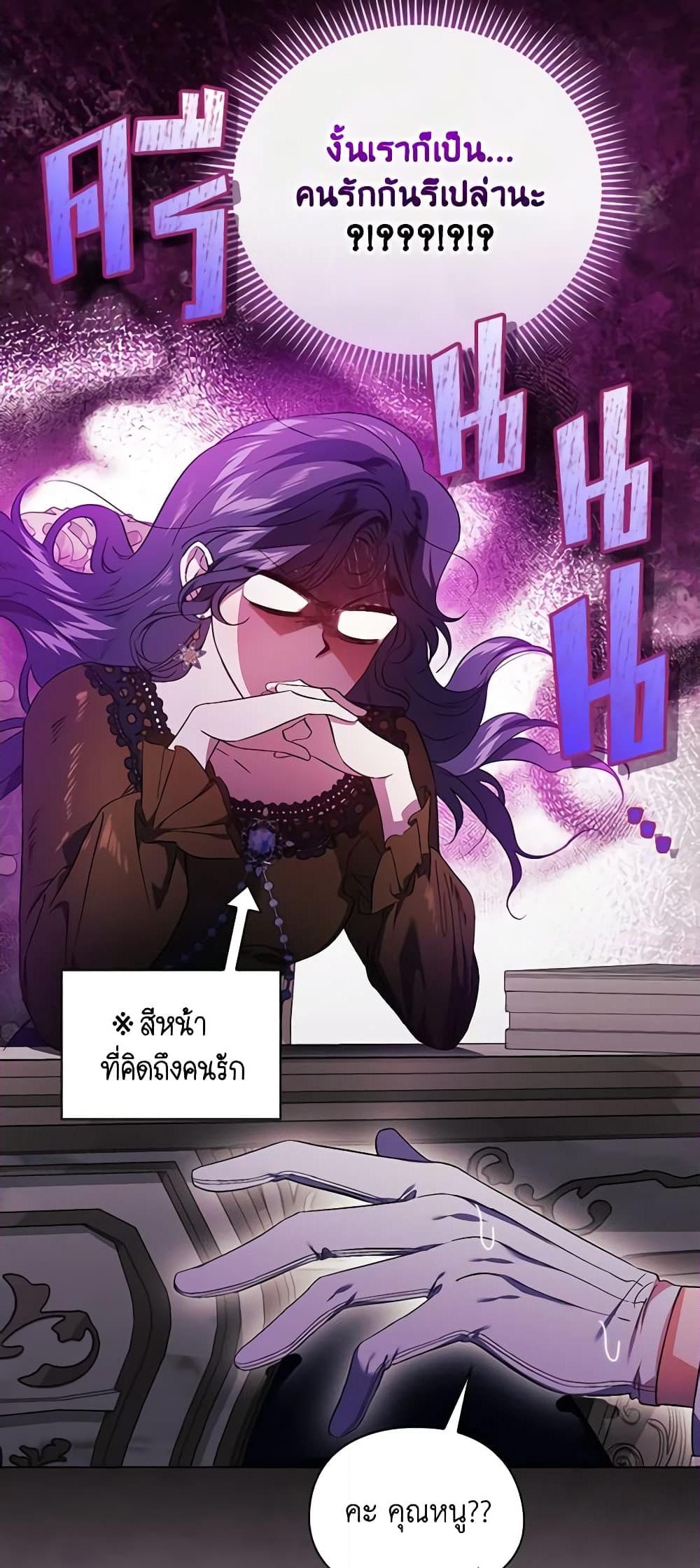 อ่านการ์ตูน I Don’t Trust My Twin Sister Series 41 ภาพที่ 18