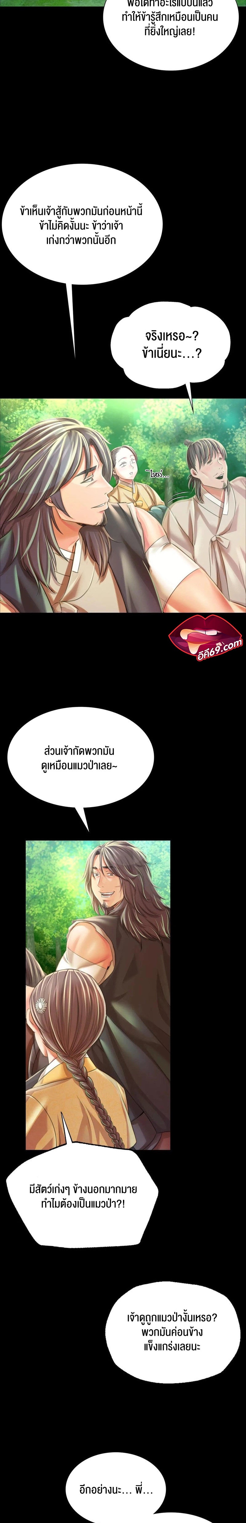 อ่านการ์ตูน Madam 56 ภาพที่ 17