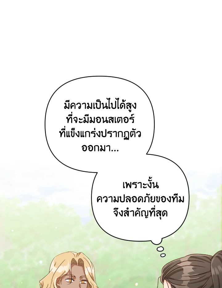 อ่านการ์ตูน Terrarium Adventure 24 ภาพที่ 48