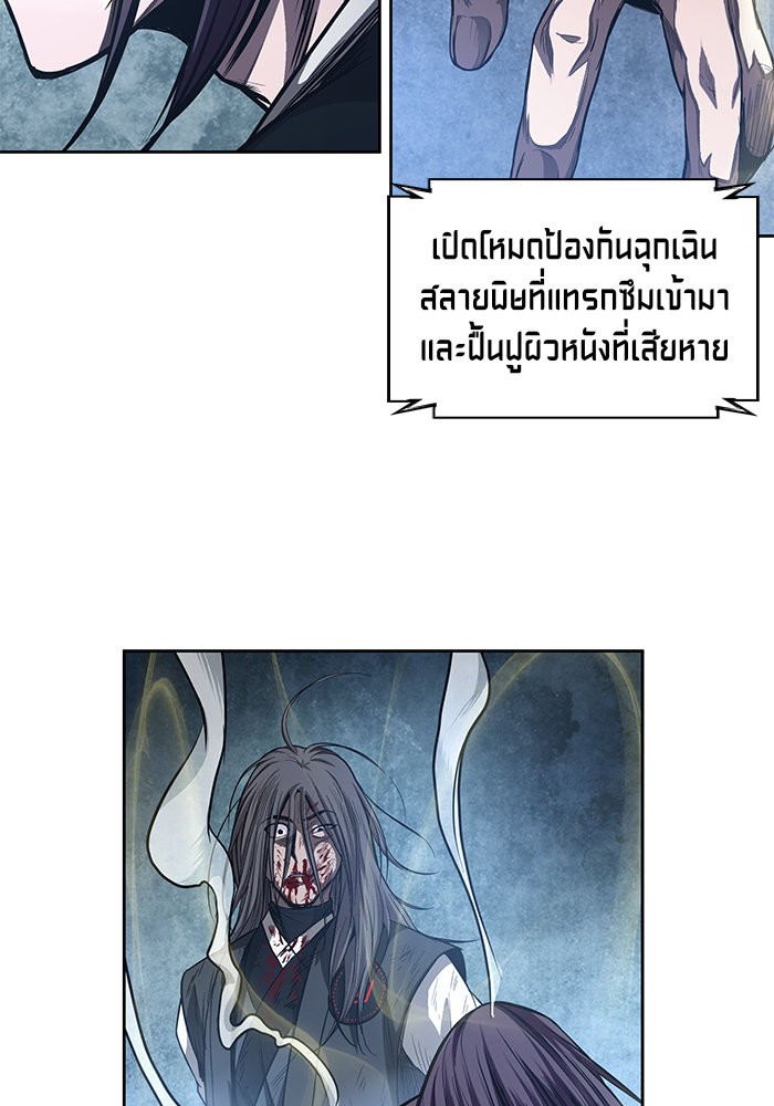 อ่านการ์ตูน Nano Machine 41 ภาพที่ 58