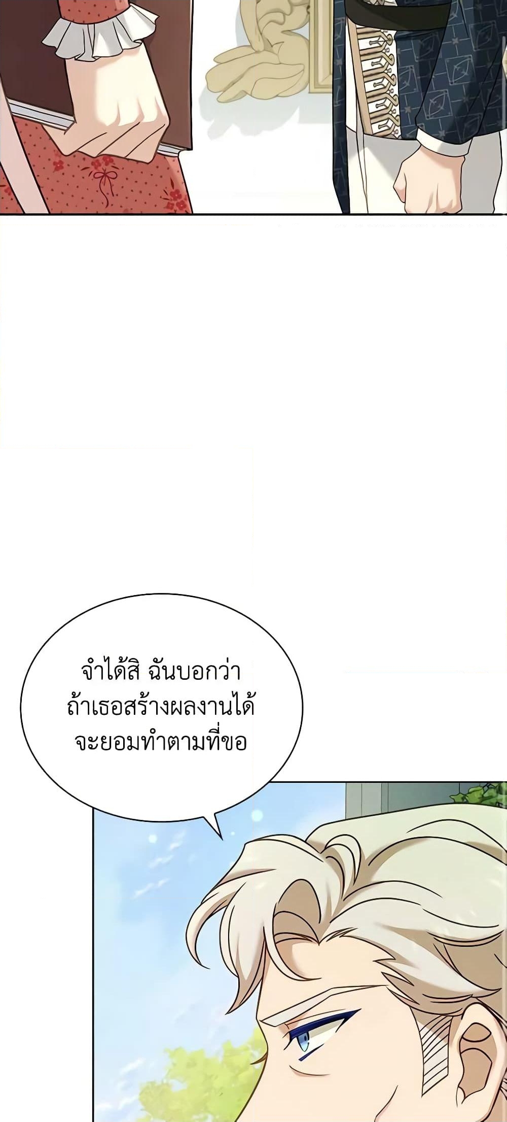 อ่านการ์ตูน The Lady Needs a Break 97 ภาพที่ 58