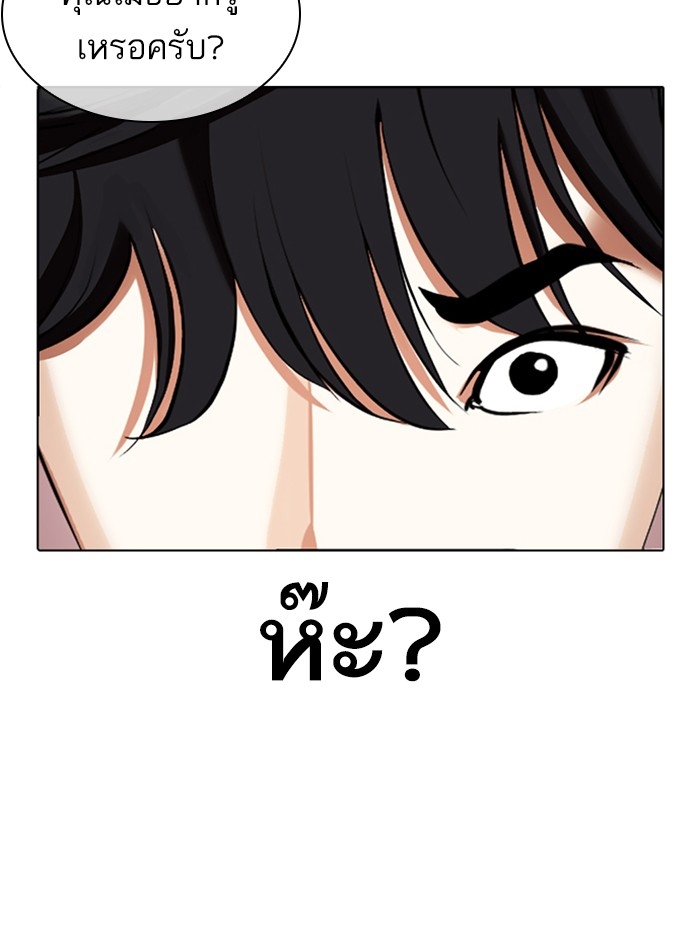 อ่านการ์ตูน Lookism 352 ภาพที่ 186