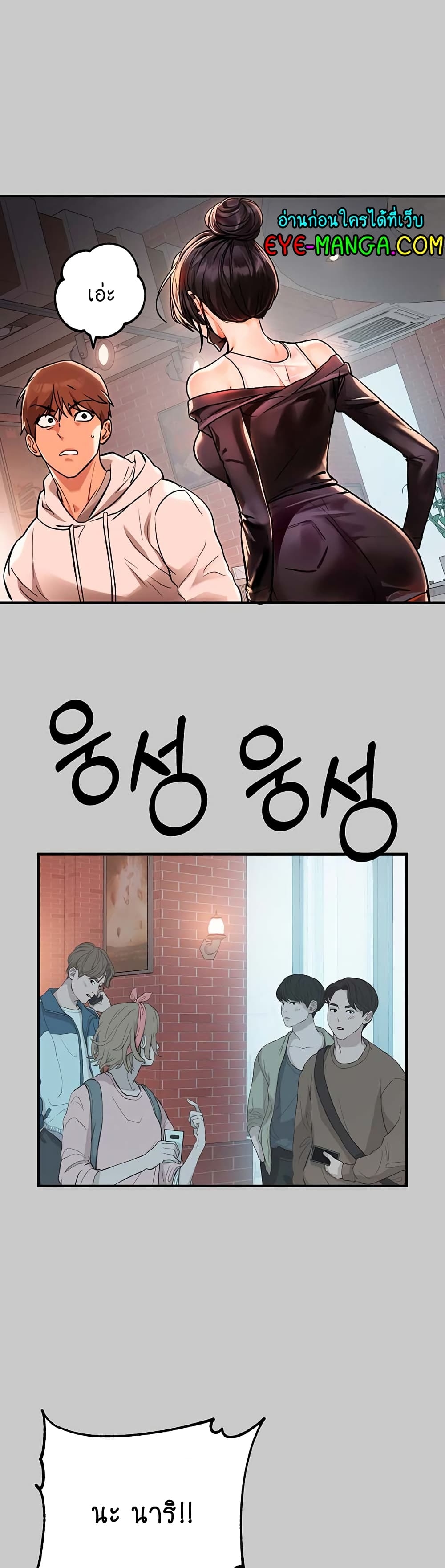 อ่านการ์ตูน My Lanlady Noona 73 ภาพที่ 30