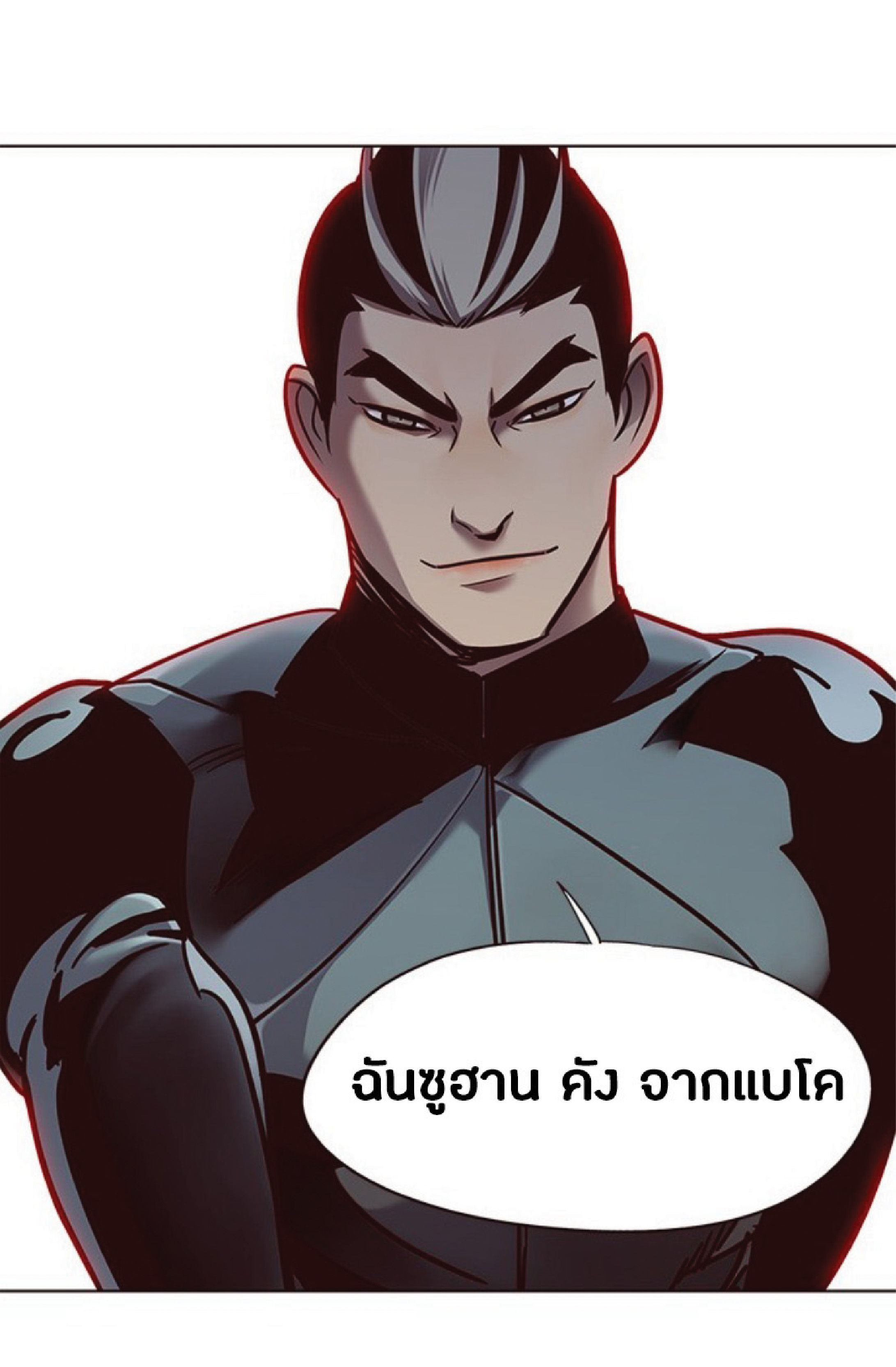 อ่านการ์ตูน Eleceed 68 ภาพที่ 14