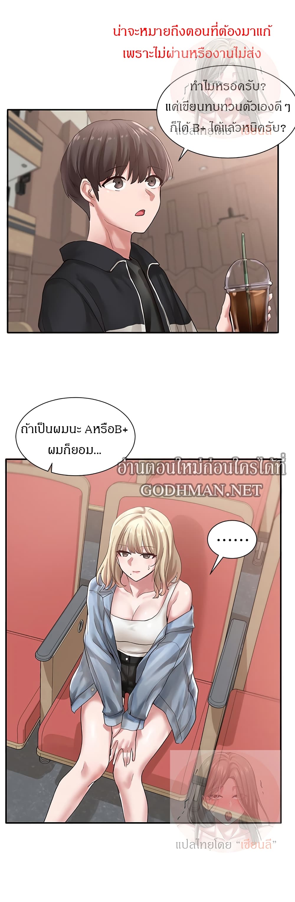 อ่านการ์ตูน Theater Society (Circles) 37 ภาพที่ 27