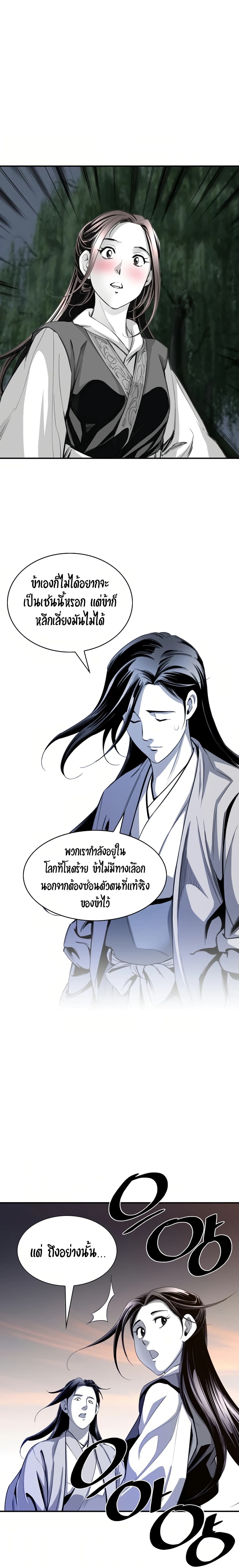 อ่านการ์ตูน Way to Heaven 39 ภาพที่ 15