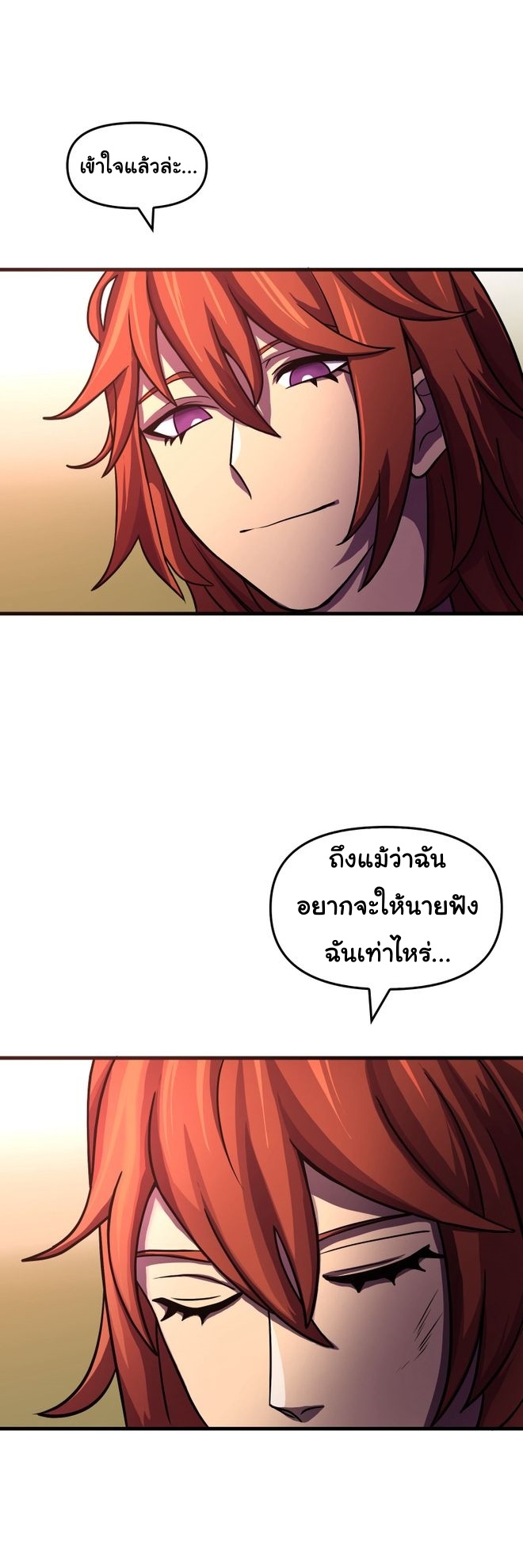 อ่านการ์ตูน God Game 55 ภาพที่ 41