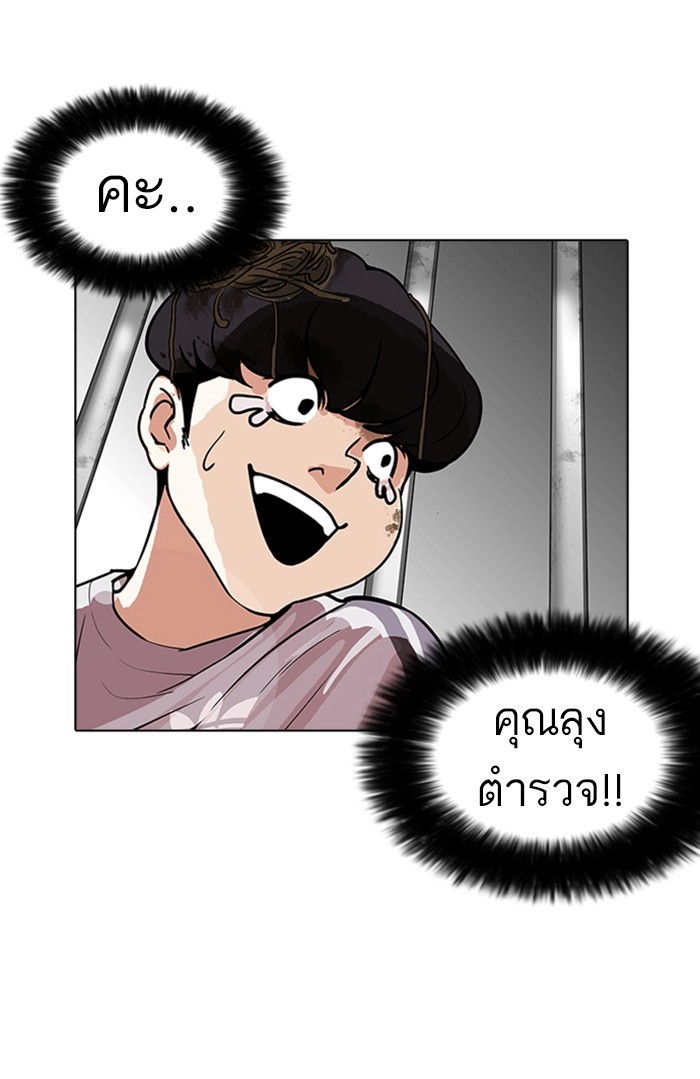 อ่านการ์ตูน Lookism 175 ภาพที่ 67