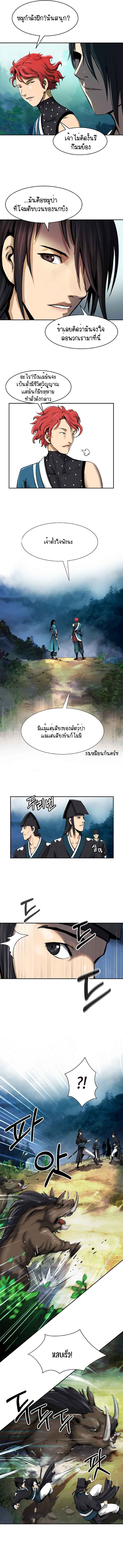 อ่านการ์ตูน Call of the Spear 17 ภาพที่ 6