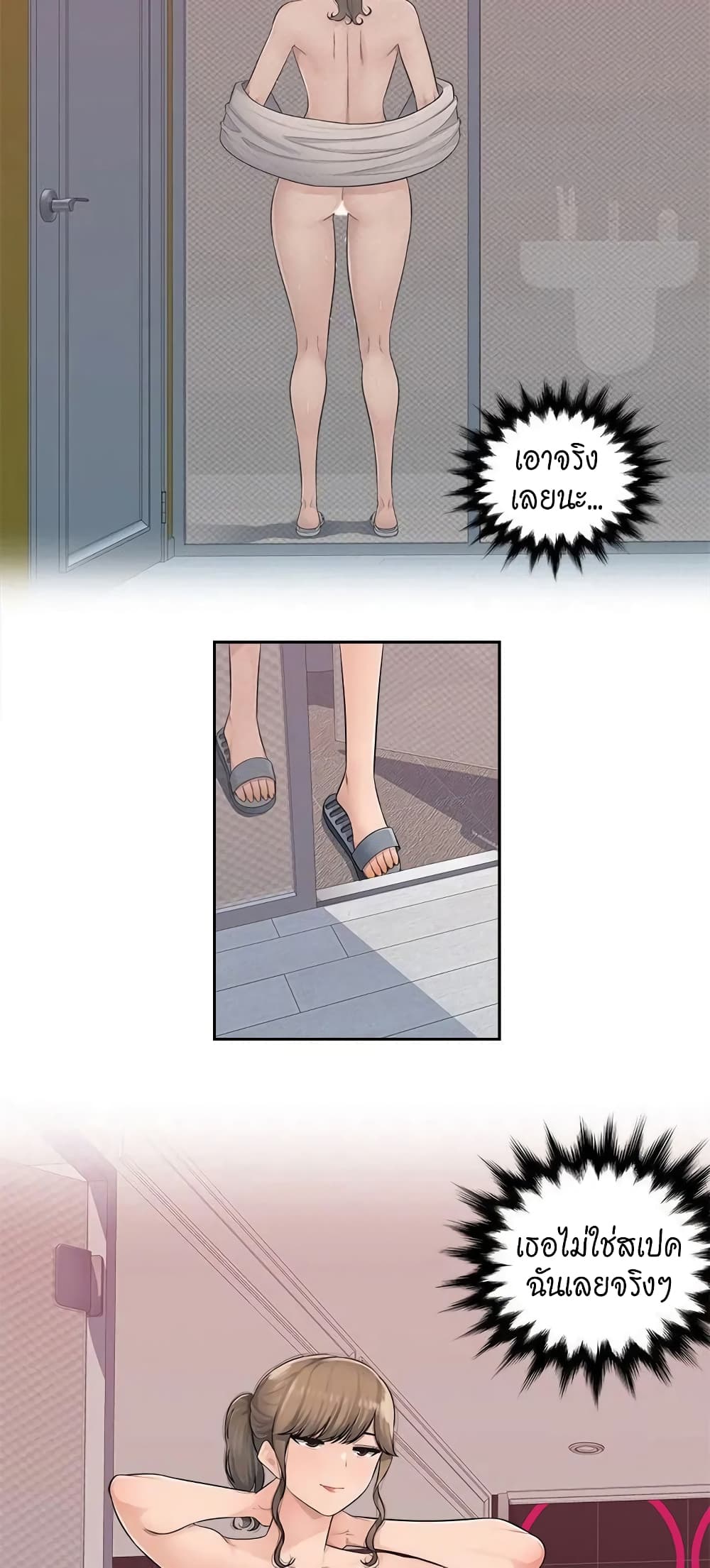 อ่านการ์ตูน Sex Office 4 ภาพที่ 13