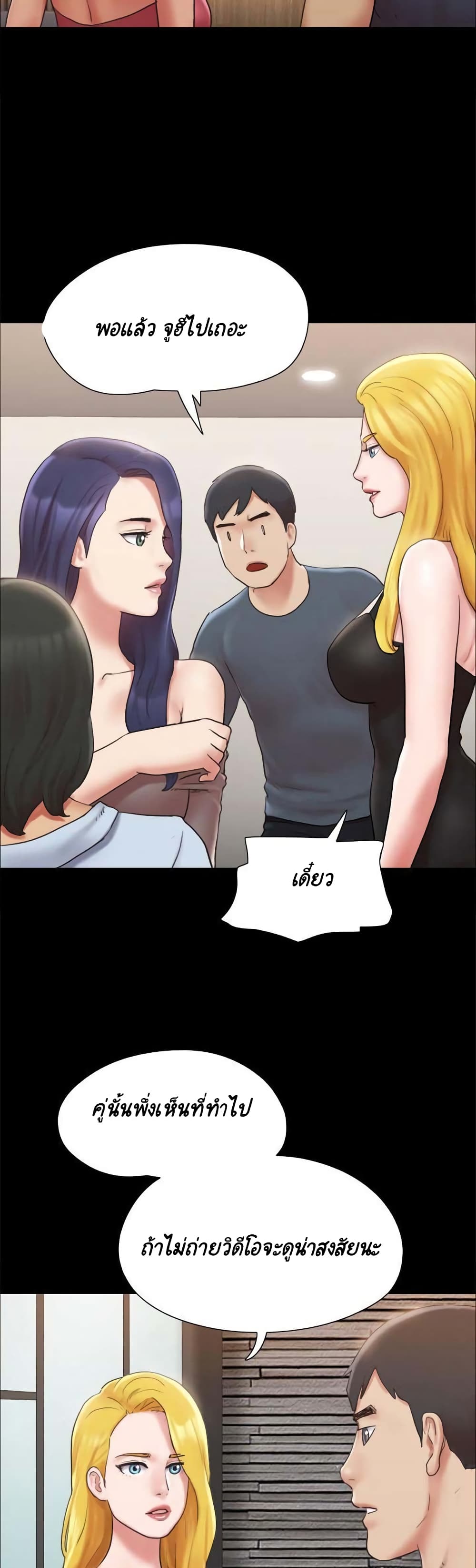 อ่านการ์ตูน Everything Is Agreed 126 ภาพที่ 26