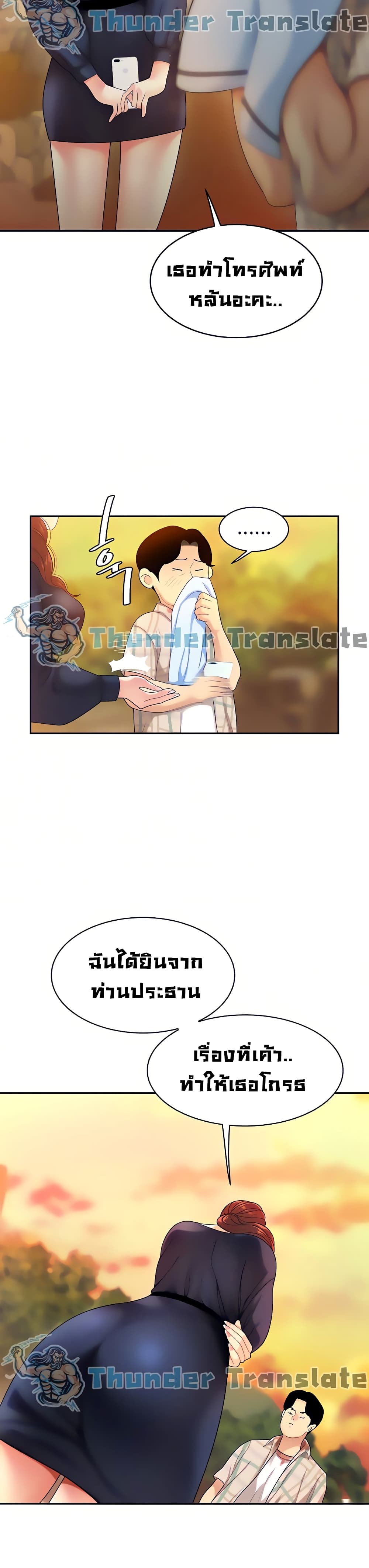 อ่านการ์ตูน I Want A Taste 2 ภาพที่ 14