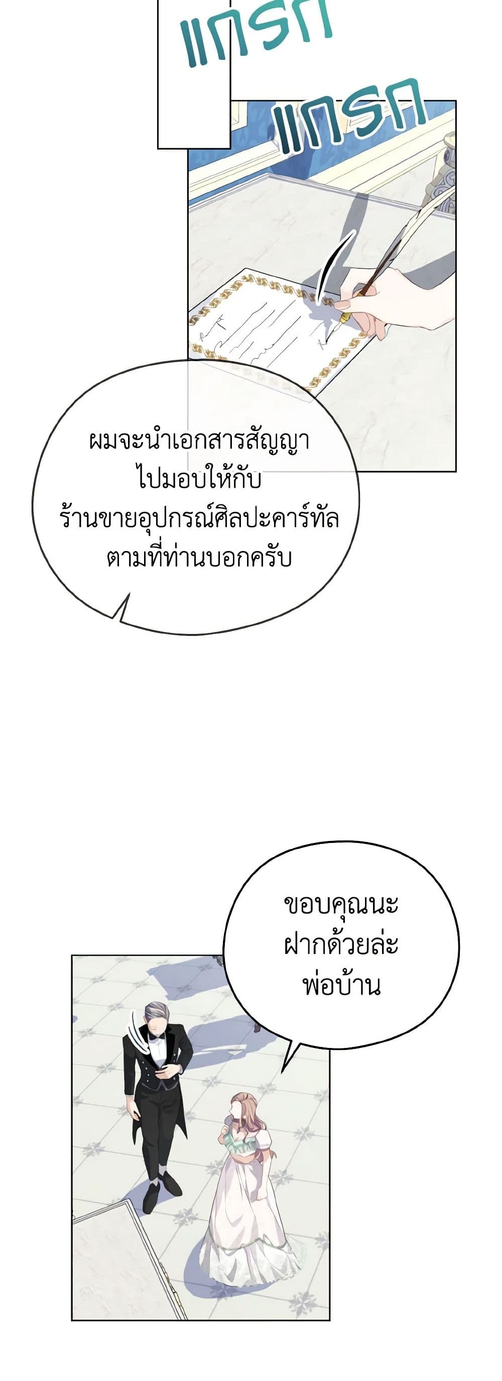 อ่านการ์ตูน My Dear Aster 11 ภาพที่ 42