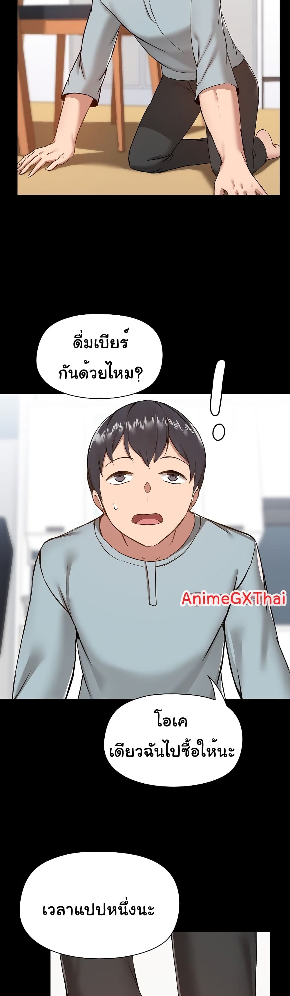 อ่านการ์ตูน All About That Game Life 9 ภาพที่ 7